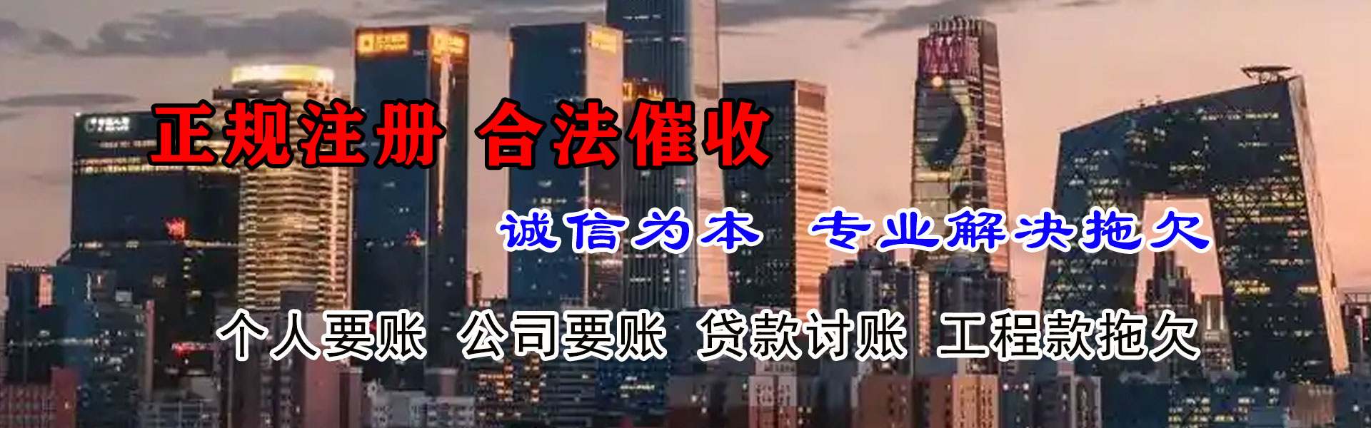 泉港催帐公司